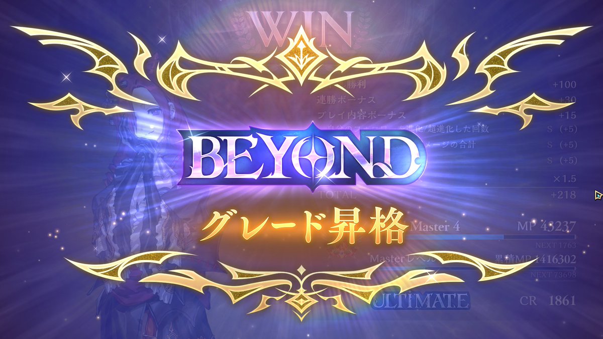 Zephyr_sv's tweet photo. ミッドメアもBEYOND！
2コスラスワ持ちの盤面圧がとにかく強かった！
目先の処理だけじゃなくて、次のターン以降に相手が処理しにくいような盤面を作りを意識するのが大事！

#シャドバWB https://t.co/uqluh83D7J