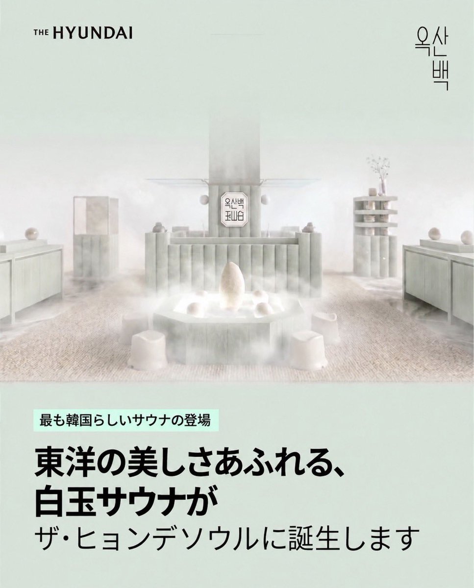 パワーストーンアクセに目がない私🥀
韓国現地で話題❤️‍🔥白玉石ブランドのPOPUPに行ってきた！pr

韓国で白玉石で作られたアクセサリーが再燃トレンド❤️‍🔥
石鹸や垢すりまであってホントにびっくり❣️
韓国の江原道にある40年以上の歴史を持つ職人さんたちとコラボして作っているから、品質もすごく良いみたい

韓国で注目の白玉石のアクセサリーやパフュームソープのブランド“OKSAN100”
POPUPイベントの香水石鹸スコップもできて天国だった🥹👼🥀

今日10/3〜10/7 📍ザ現代ソウル B2F