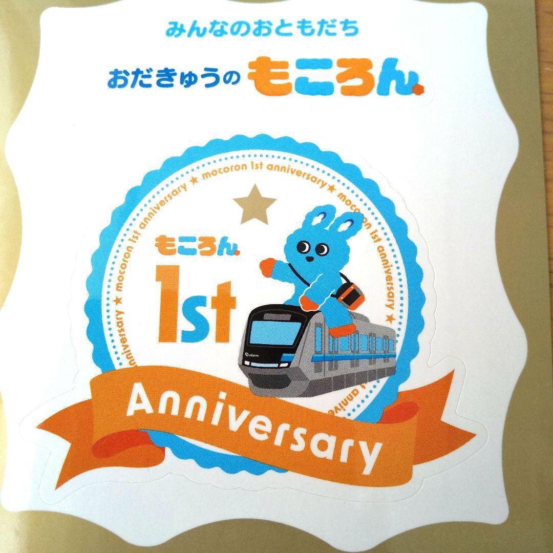 aevvba's tweet photo. 小田急電鉄のCMの話はかねがねあってはいたのですが…

出来るだけ女性ウケがいいようにイメージに女性を起用する案が多数あり、CM出演の話は無くなりました。

もころんのキャラクター起用も子供ウケ、みんなに優しい小田急電鉄てな訳で残念ではありますが…
仕方ない🥲 https://t.co/QORweJOxXF