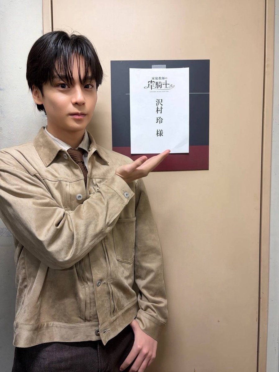 onenonly_tokyo's tweet photo. ＼ ありがとうございました ／

ドラマ『#家庭教師の岸騎士です。』BD＆DVD 購入者限定発売記念イベント
ありがとうございました👑👊

岸騎士 役 #REI(#沢村玲)
🔗https://t.co/EvkY18CbjW

#ドラマキシキシ #ワンエン #ONENONLY https://t.co/liCF01RSO6