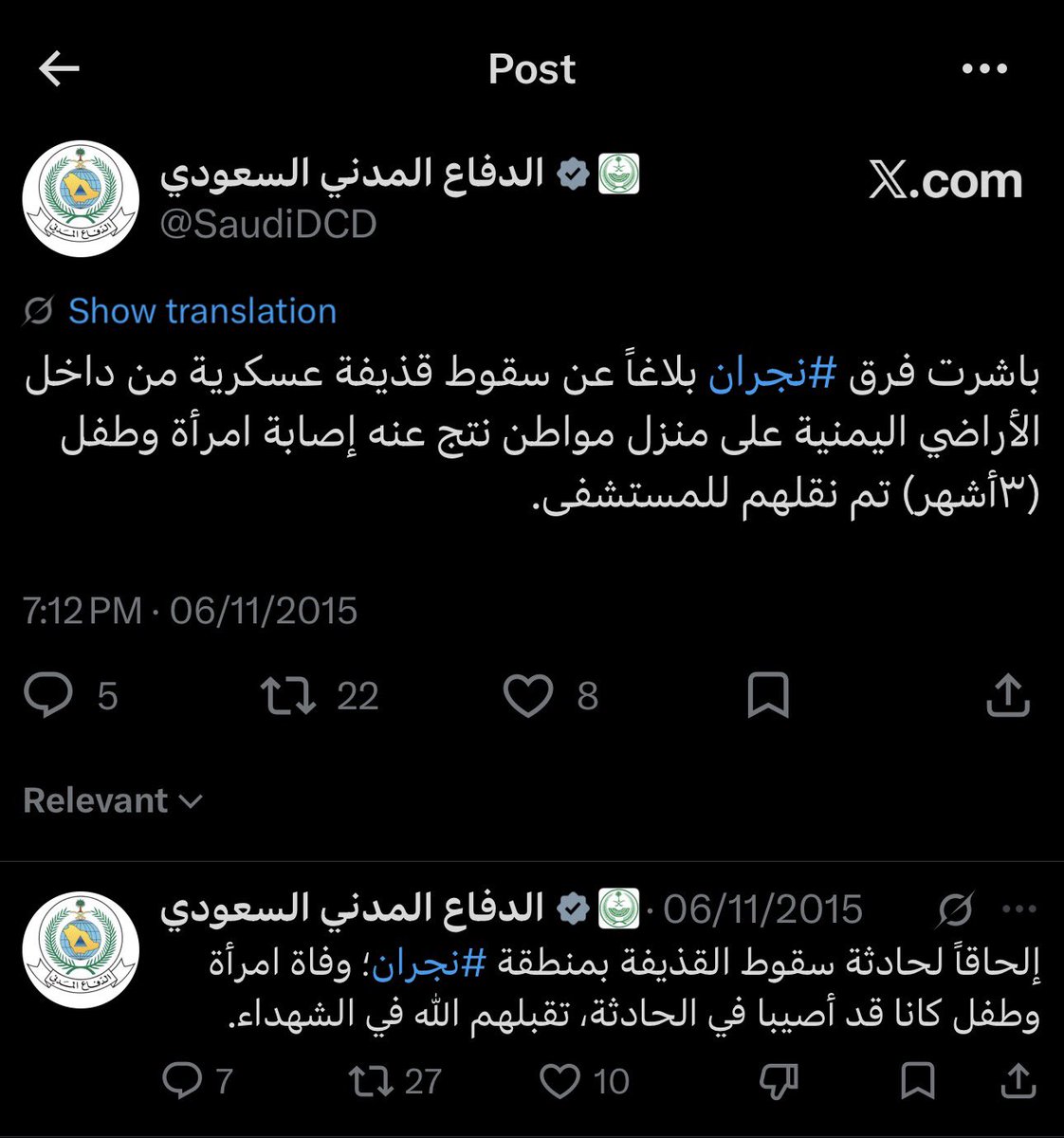 fastudioart's tweet photo. سنة 2015 لما استشهد أصغر طفل سعودي عمره 3 أشهر، استشهد هو و والدته بسبب غدر الحوثي الارهابي. https://t.co/PtyAfZQsdh