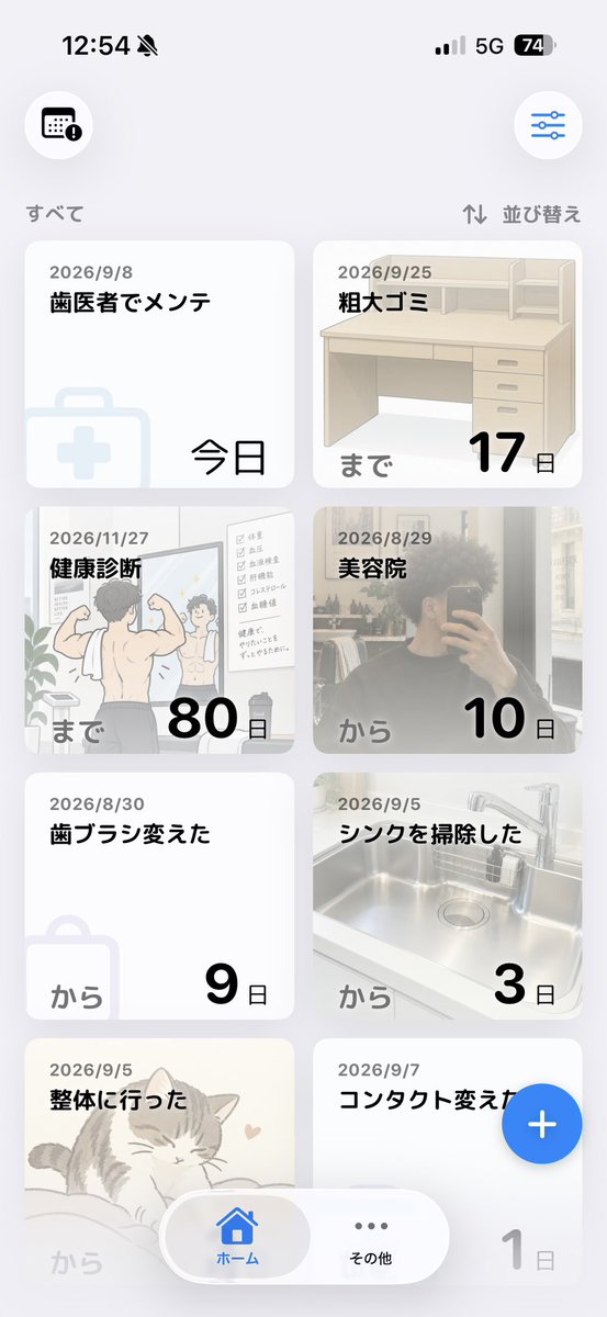 stretchCatBack's tweet photo. iOSアプリ「までから」をリリースしました！🎉

あれ『まで』、これ『から』の「どれくらい？」を見える化して、かつ蓄積していけるアプリです
蓄積が結構ポイント！

イベントだけでなく日々の家事やメモにも使ってもらえるようなアプリになってます！

やっと出せました！ぜひ使ってみてください🙌 https://t.co/vNHj7VzMYG