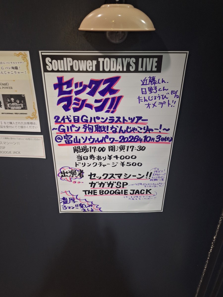 syoou1's tweet photo. 30分前に決まった我我我SPめちゃ楽しい https://t.co/eXfUV1TQAJ