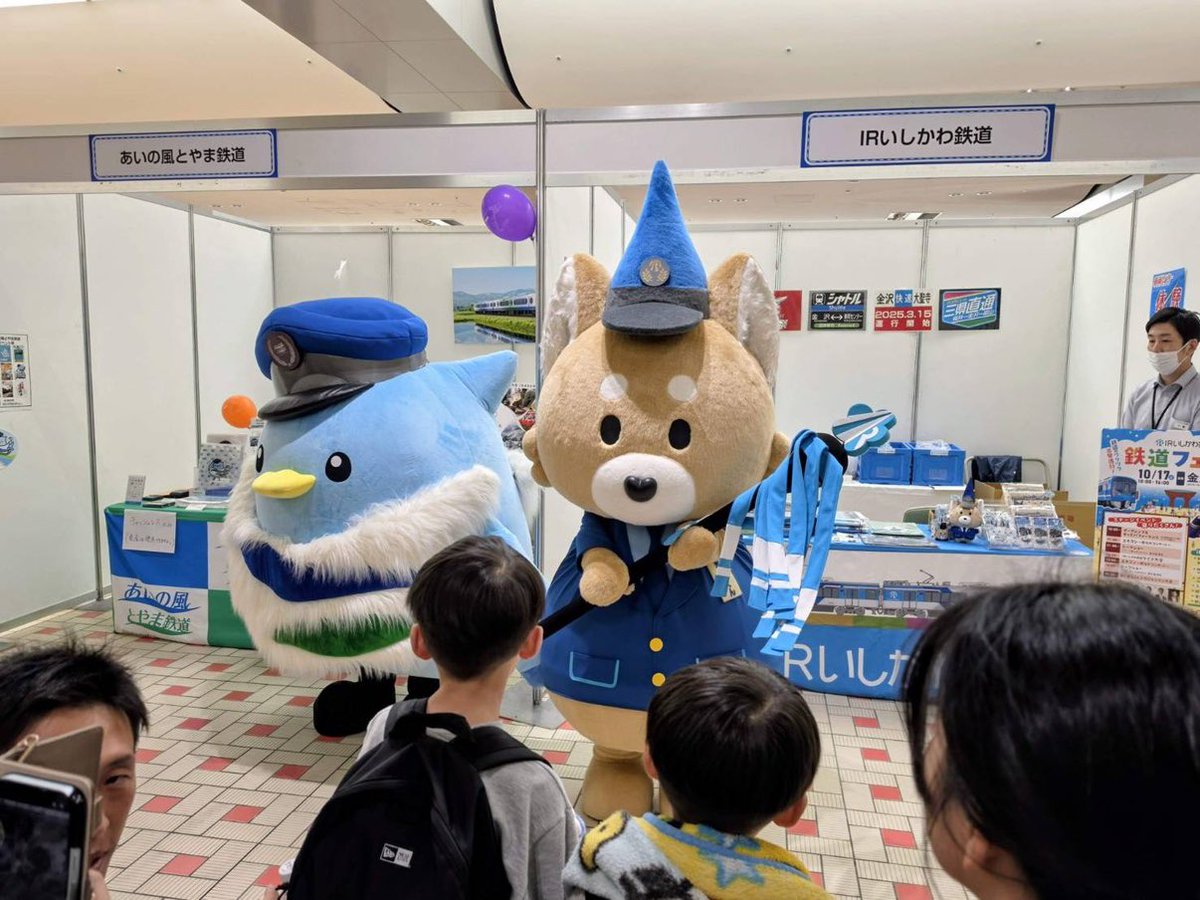 aimarukun0314's tweet photo. 午後からは、金沢駅もてなしドームの『鉄道の日』記念イベントへ🎶

念願のあいの助くんと会えたんだ〜😆
一緒にステージPRもできて、今日でグッと距離が縮まった気がするよ💓

あいの助くん、また遊んでね🪽

みんな、たくさん声をかけてくれてありがとう！！ https://t.co/wIRFA3uBXn