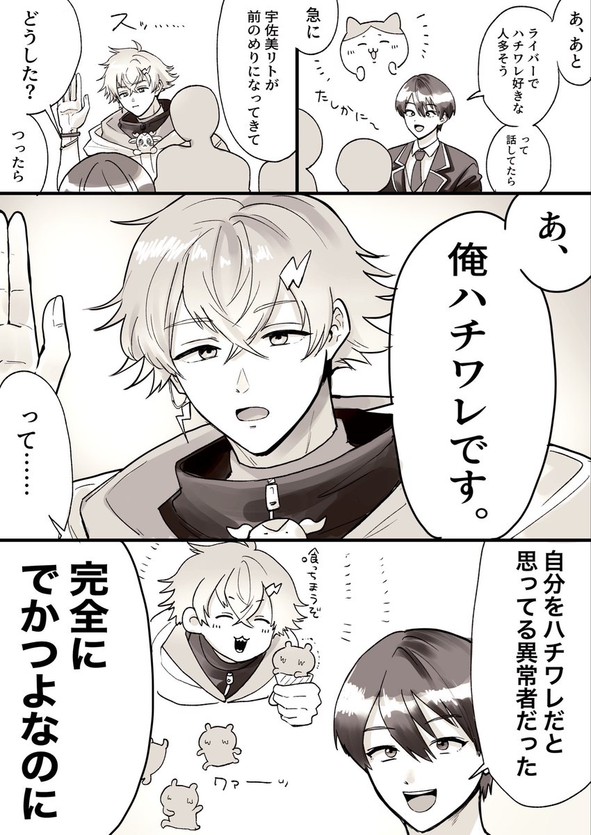 sanjiguine's tweet photo. 好きなキャラの話っていいよね
(雑談より) https://t.co/9cmflwKWl6