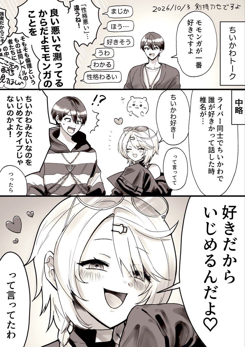 sanjiguine's tweet photo. 好きなキャラの話っていいよね
(雑談より) https://t.co/9cmflwKWl6