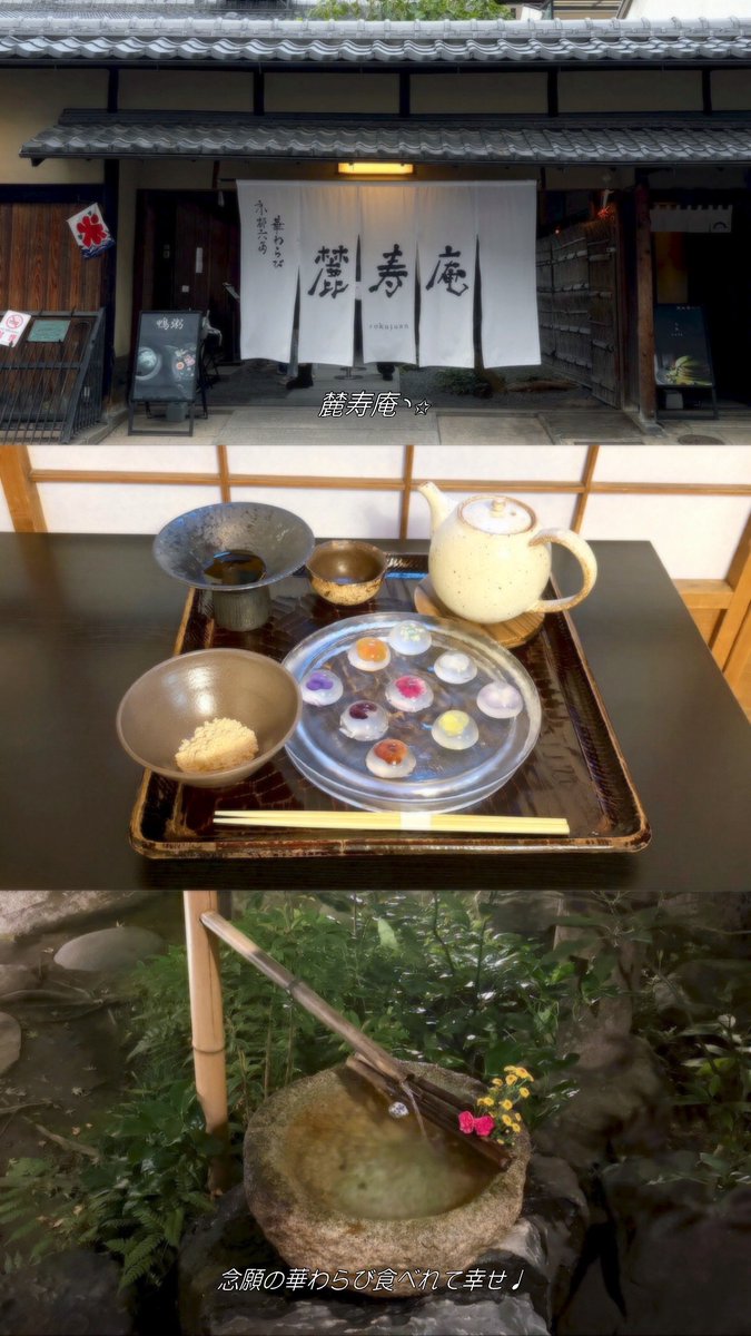 ucw_s2's tweet photo. 京都の夏、ｻｲｺｳだった♩🎐🍵 https://t.co/akuuiofr5g