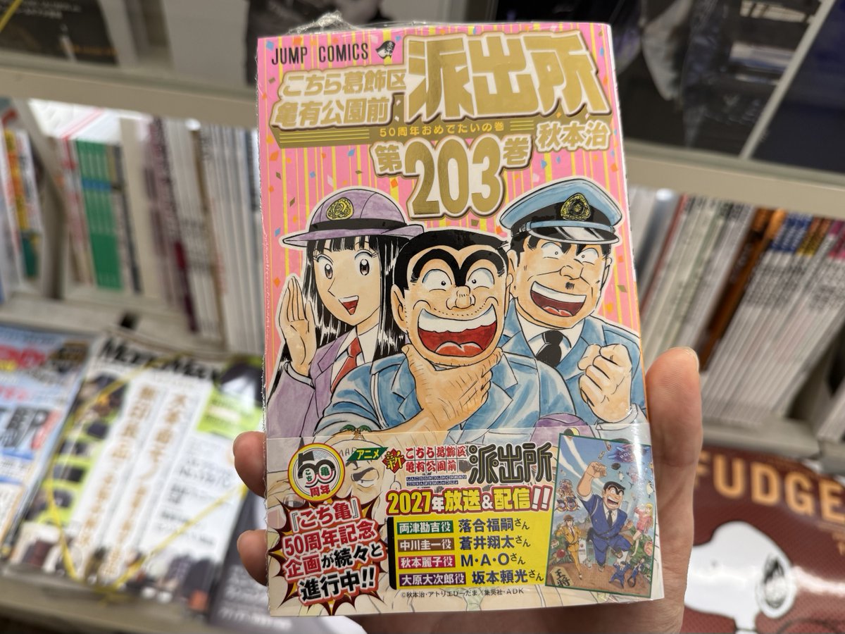 hs9vv's tweet photo. こないだ202巻出たばっかなのにもう203巻が出てる
本当に連載終了した漫画か https://t.co/JUmtNdb00H