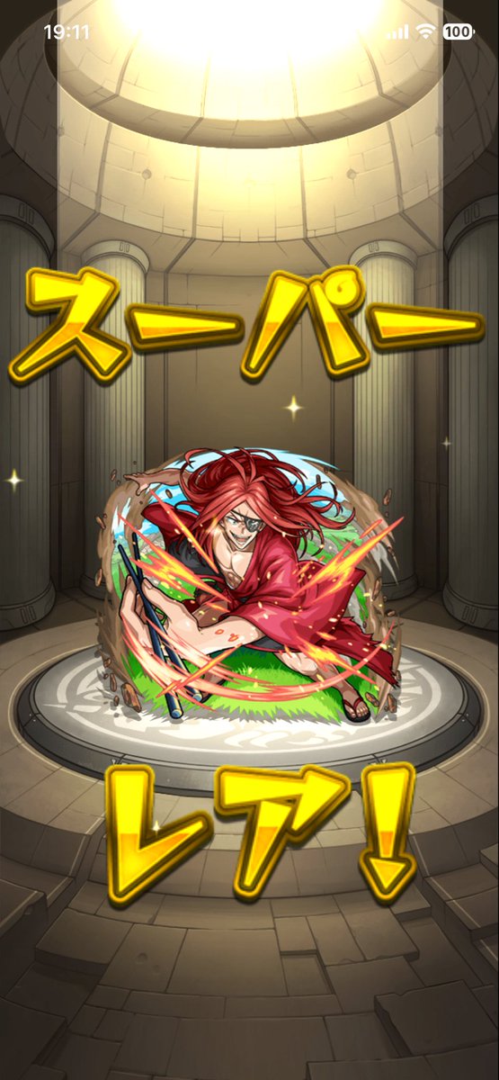 toybox_mnst's tweet photo. クリア！
#モンスト　#追加超究極
#リゼロコラボ第2弾 https://t.co/2zcb0W4nMs