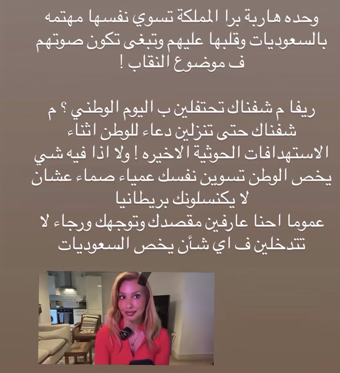 rllliu7's tweet photo. هذي احدى اكثر الإناث ومحشومات الإناث عنها ما ادري وش اقول عنها ولكن،
وحده مسوية نفسها تطلب حقوق المرأة وهي هاربة للخارج متبرجة قذرة عافانا الله وإياكم 
مسوية مستلطفة مع البنات وانا ابصم لكم وأجزم لكم انها ما اهتمت للأمر اطلاقاً ولكن عارفه انها لو صورت مقطع بيجيها دعم و💸وتستغلهم. https://t.co/iuJDxVVBxy