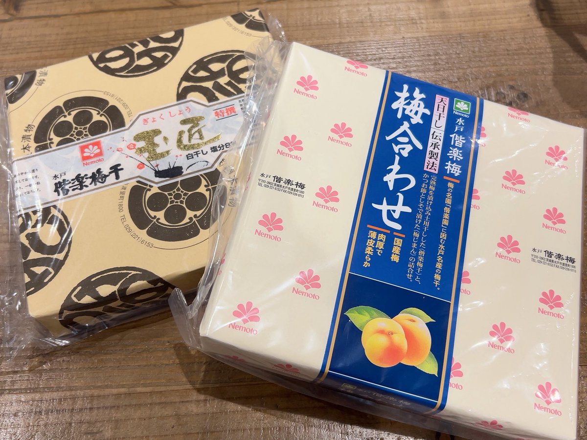 WxbklC's tweet photo. 梅干し買ったよ〜🌸

今日の戦利品を持って帰ります🏠♡

美味しいものを見つけると嬉しくなる☺️💕 https://t.co/Jb7saa9Iq8