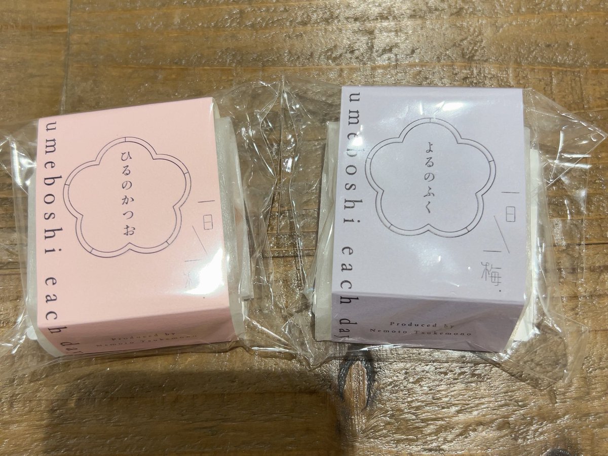 WxbklC's tweet photo. 梅干し買ったよ〜🌸

今日の戦利品を持って帰ります🏠♡

美味しいものを見つけると嬉しくなる☺️💕 https://t.co/Jb7saa9Iq8