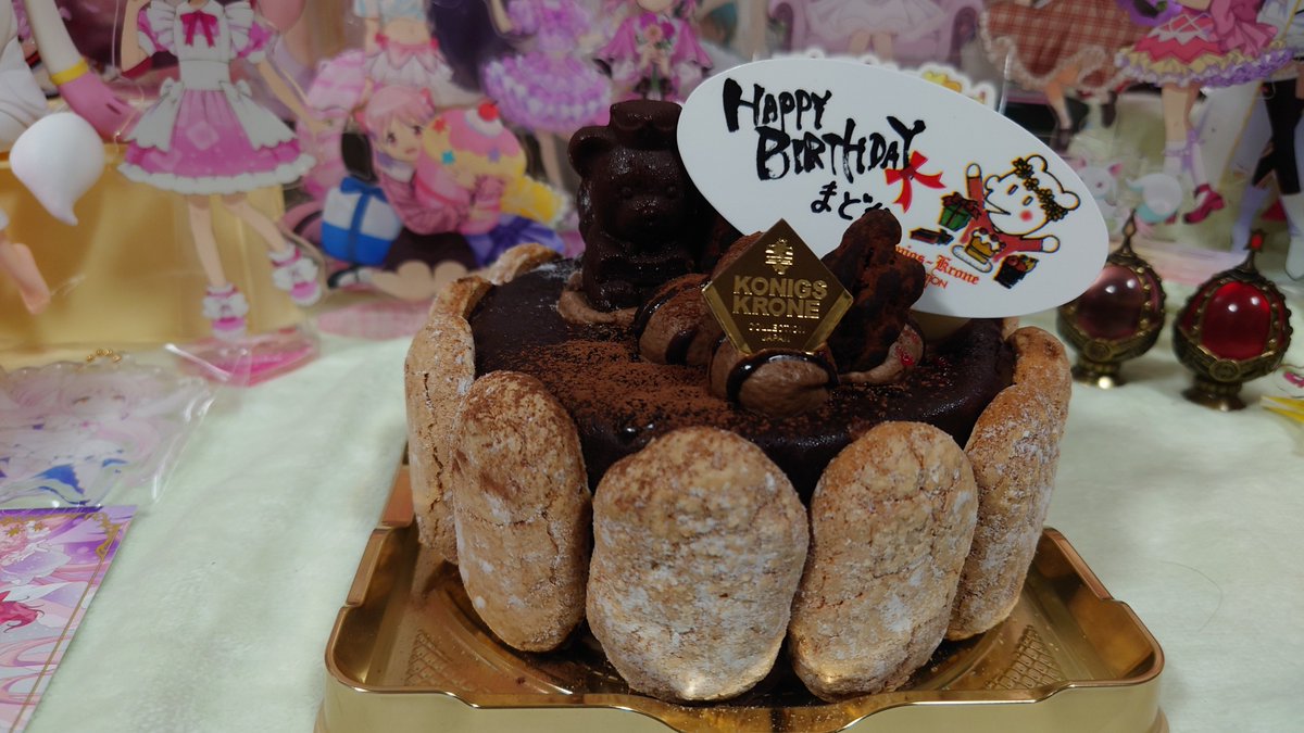 Magiachiwako's tweet photo. まどか お誕生日おめでとう🎉
今年のケーキは くまのチョコケーキ！だよー🧸

今年もまた こうやってお祝いできて嬉しい♡   また1年みんなに愛されるまどかでいてください🎀

 #鹿目まどか生誕祭2026
 #鹿目まどか誕生日 https://t.co/aMprCEHMms