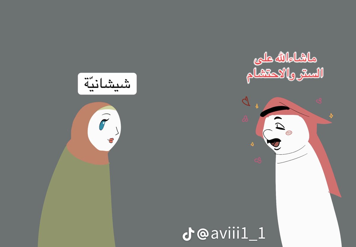 _itsGisele's tweet photo. المجتمع والأمة الإسلامية معتمده على السعوديات عشان يدخلو الجنه عشان كذا لازم نلبس النقاب🤡🫶🏻🫶🏻
#٢٠٣٠_بلا_نقاب3
#no_more_Niqab 
#٢٠٣٠_بلا_نقاب
#ام_العسر_تحرض_الامهات https://t.co/JUje5P6qSX