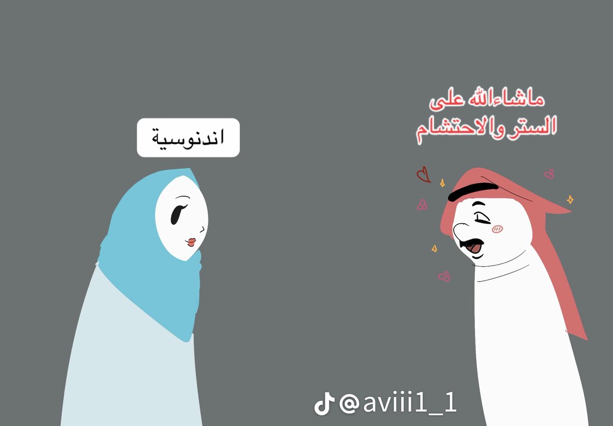 _itsGisele's tweet photo. المجتمع والأمة الإسلامية معتمده على السعوديات عشان يدخلو الجنه عشان كذا لازم نلبس النقاب🤡🫶🏻🫶🏻
#٢٠٣٠_بلا_نقاب3
#no_more_Niqab 
#٢٠٣٠_بلا_نقاب
#ام_العسر_تحرض_الامهات https://t.co/JUje5P6qSX