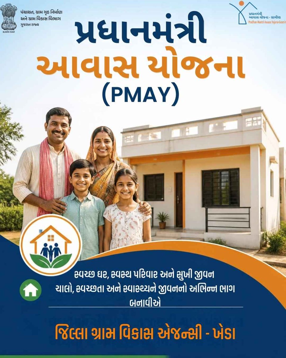 kheda_pmay's tweet photo. #SevaSankalpAbhiyan
#crd_gujarat #PMAYG_Gujarat #PMAYG 
#PradhanMantriAwasYojanaGramin 
#MoRD #AwasForAll #HousingForAll 
#GraminAwas #RuralHousing 
#SchemesofRD #HarGharPuccaGhar #MeraPuccaGhar 
@indiaruraldev @cmogujarat @crd_gujarat01 @kunvarjibavalia @isanjaysinhmahida, @MoRD https://t.co/X8mMFbbKcl