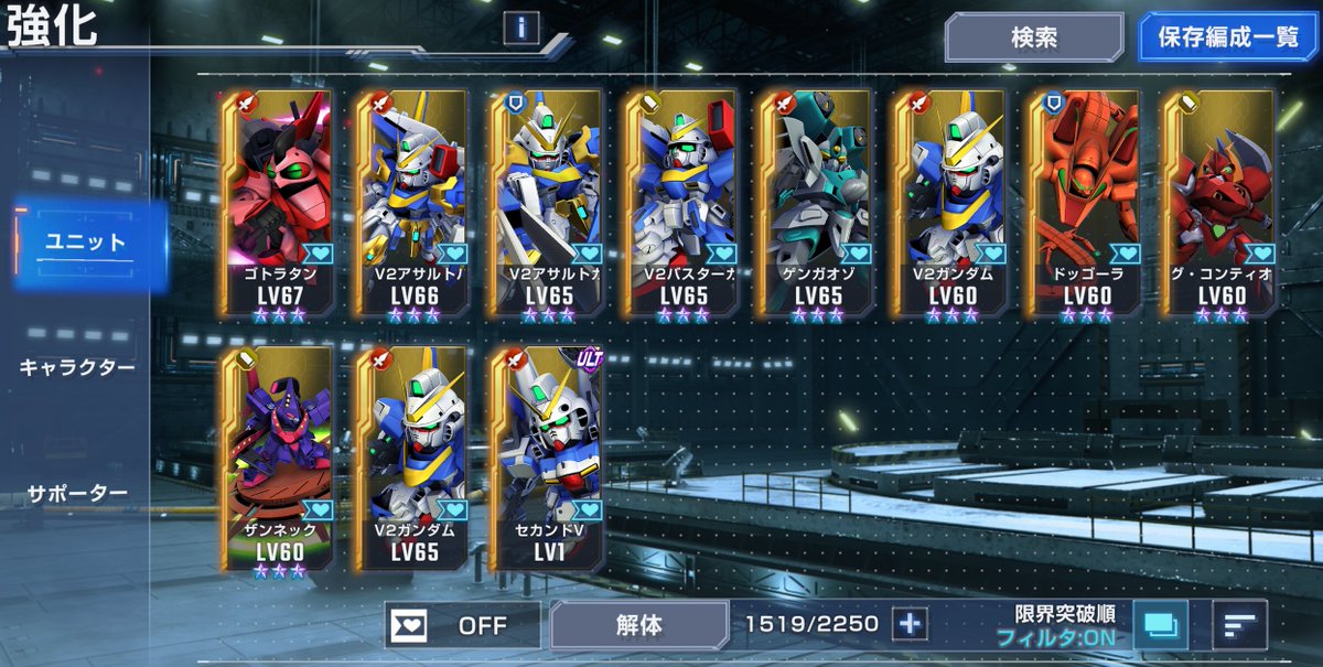 tamatamaabcde's tweet photo. ジージェネ、VガンダムシリーズのSSR開発機体の完凸完了♪🎉

技術書集めで鬼周回した甲斐があった…😂🔥
これにてVガンダムシリーズ完凸完了！
#Gジェネエターナル #Gジェネ #Vガンダム https://t.co/6bpHEnbkQM