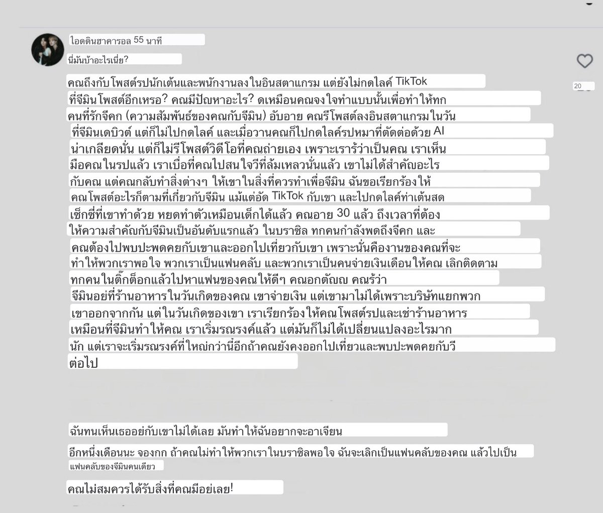 justzchenxi's tweet photo. พวกแอนตี้แฟนมันไม่มีสมองแยกแยะจริงๆ ชิปจนบ้า ชิปจนไม่มีสติ ไม่มีความเป็นคน ช่วยกันหน่อยนะคะ

PROTECT TAEHYUNG 
PROTECT JUNGKOOK 
BIGHIT AND HYBE TAKE ACTION
#ProtectTaehyung 
#PROTECTJUNGKOOK https://t.co/NbeUTg5kFG