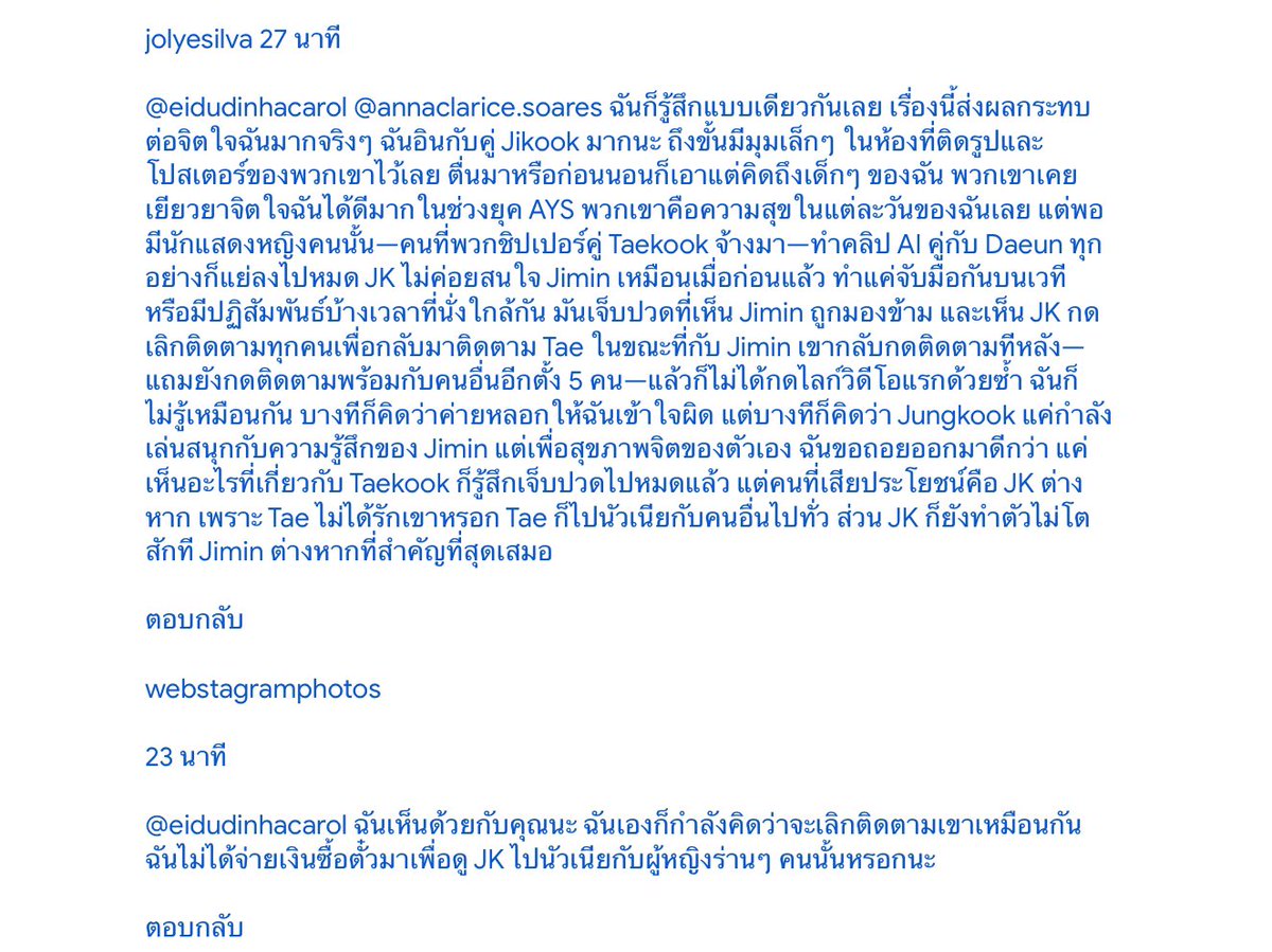 justzchenxi's tweet photo. พวกแอนตี้แฟนมันไม่มีสมองแยกแยะจริงๆ ชิปจนบ้า ชิปจนไม่มีสติ ไม่มีความเป็นคน ช่วยกันหน่อยนะคะ

PROTECT TAEHYUNG 
PROTECT JUNGKOOK 
BIGHIT AND HYBE TAKE ACTION
#ProtectTaehyung 
#PROTECTJUNGKOOK https://t.co/NbeUTg5kFG