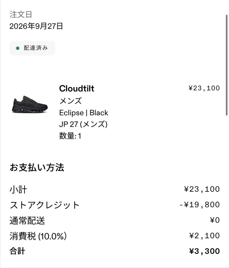 hata_blog's tweet photo. Onのシューズ追加購入

Cloudtiltが3千円で買えてしまったんだけど、サービスしすぎじゃない？ https://t.co/onaWpi2uSi