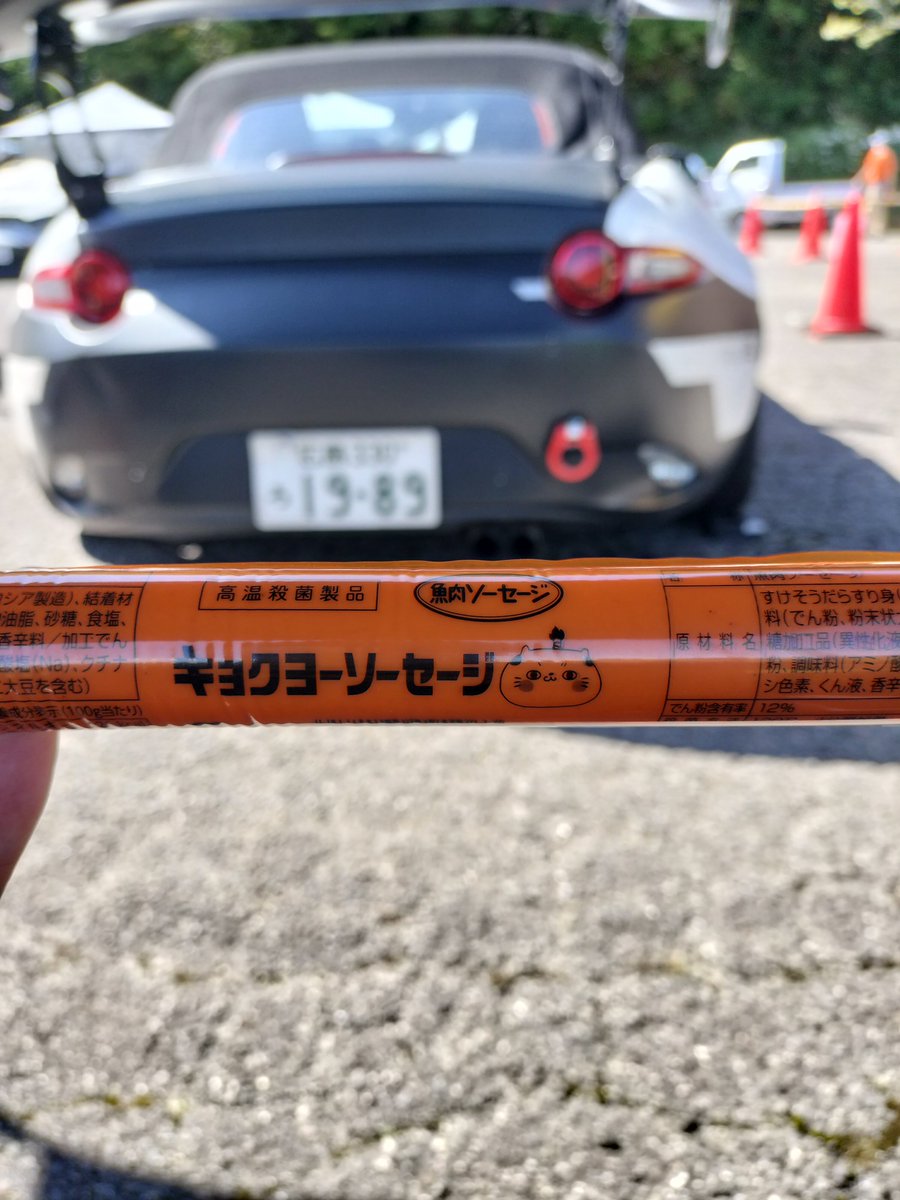 simo787b's tweet photo. 今日も！
ソーセージ頂きました！

走りは・・・まとめきらずに撃沈
明日や明日！ https://t.co/TnfstPIMMp