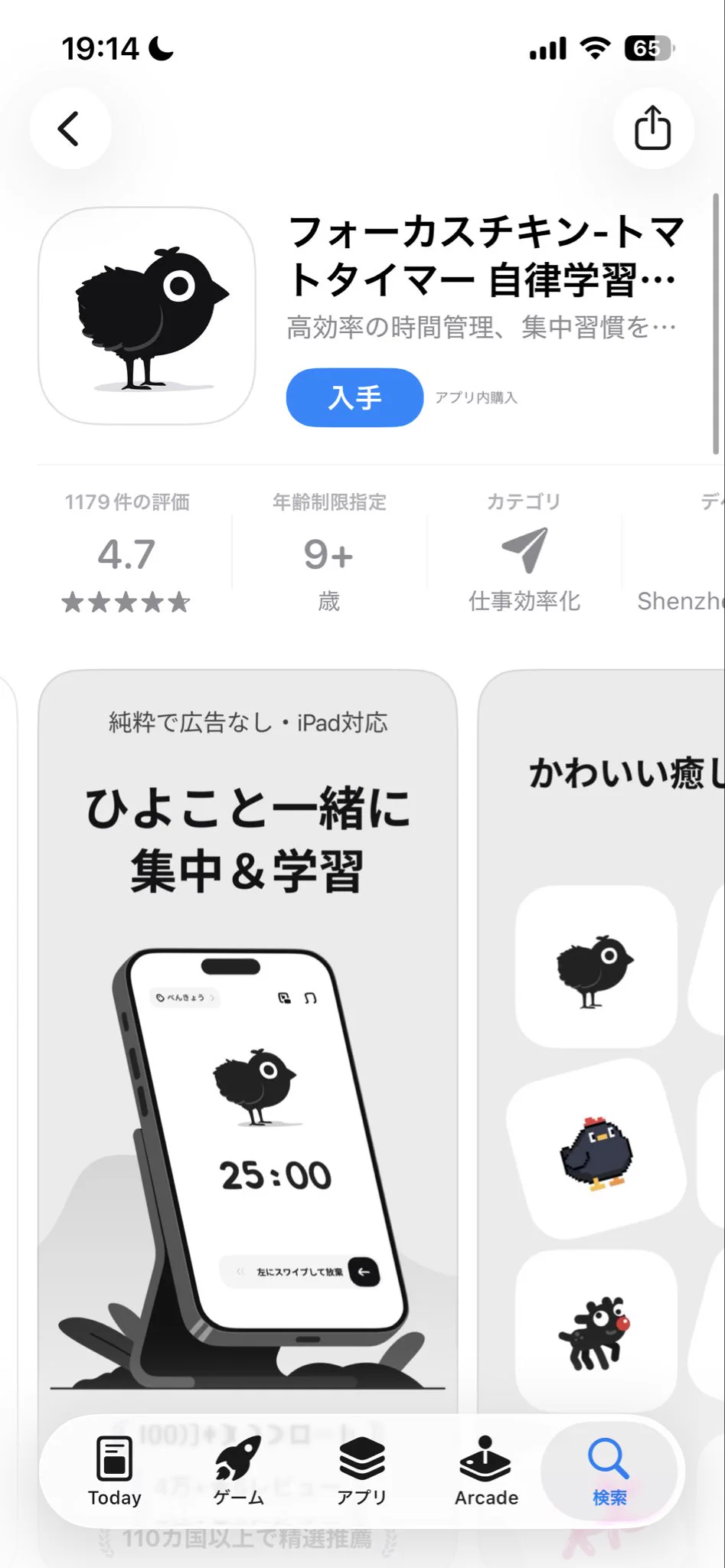 ひよこまめさん on X: 