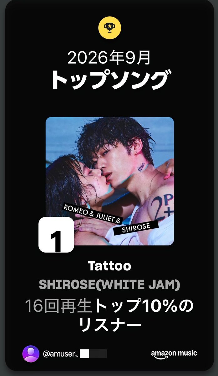 pinkdolphin32's tweet photo. Tatoo聴きすぎやし❤️
SHIROSE曲 好きすぎやし💕
もう病気🦜🍯一生治らん
#SHIROSE 
#シロセ
#WHITEJAM https://t.co/CSFpD51wDt