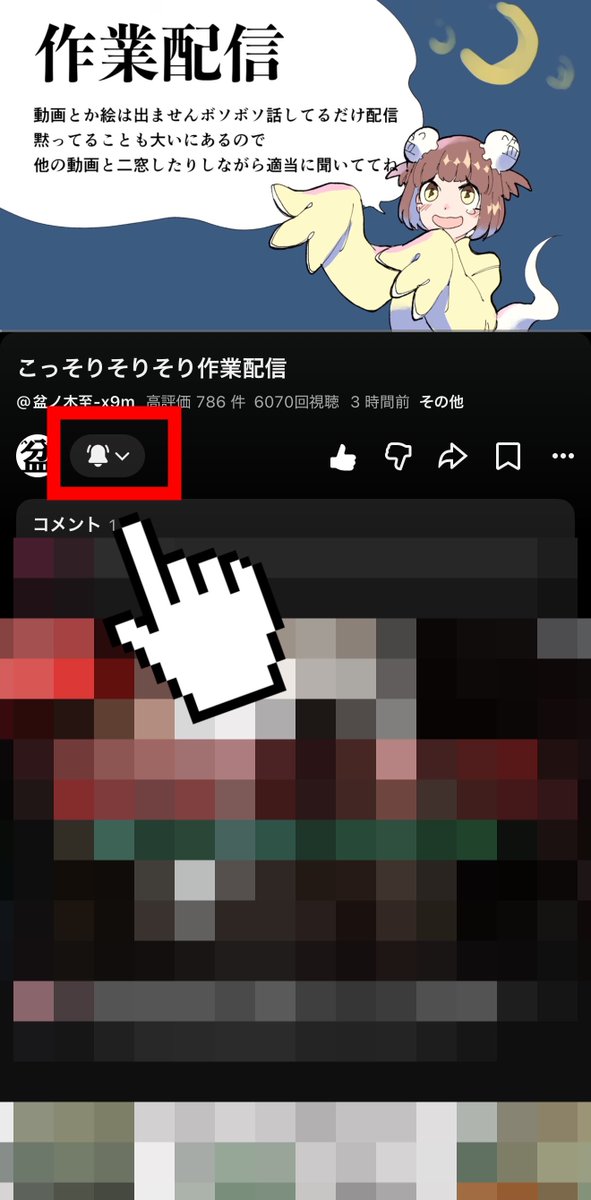 shinyoko_94's tweet photo. 今後も突発的に配信されるとのことですので、チャンネルの通知登録をお忘れなく！ https://t.co/u00zglXuUf