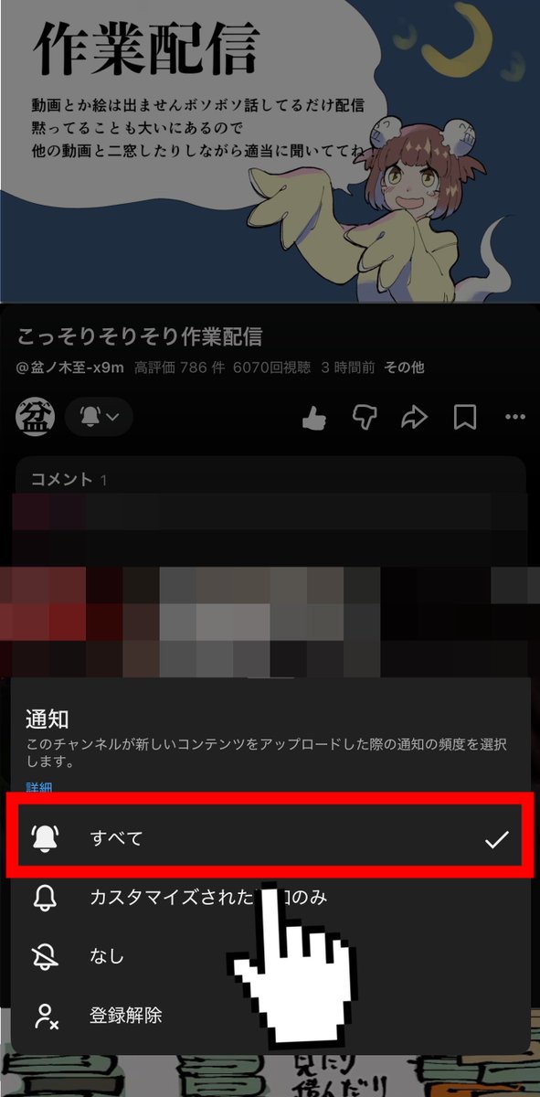shinyoko_94's tweet photo. 今後も突発的に配信されるとのことですので、チャンネルの通知登録をお忘れなく！ https://t.co/u00zglXuUf