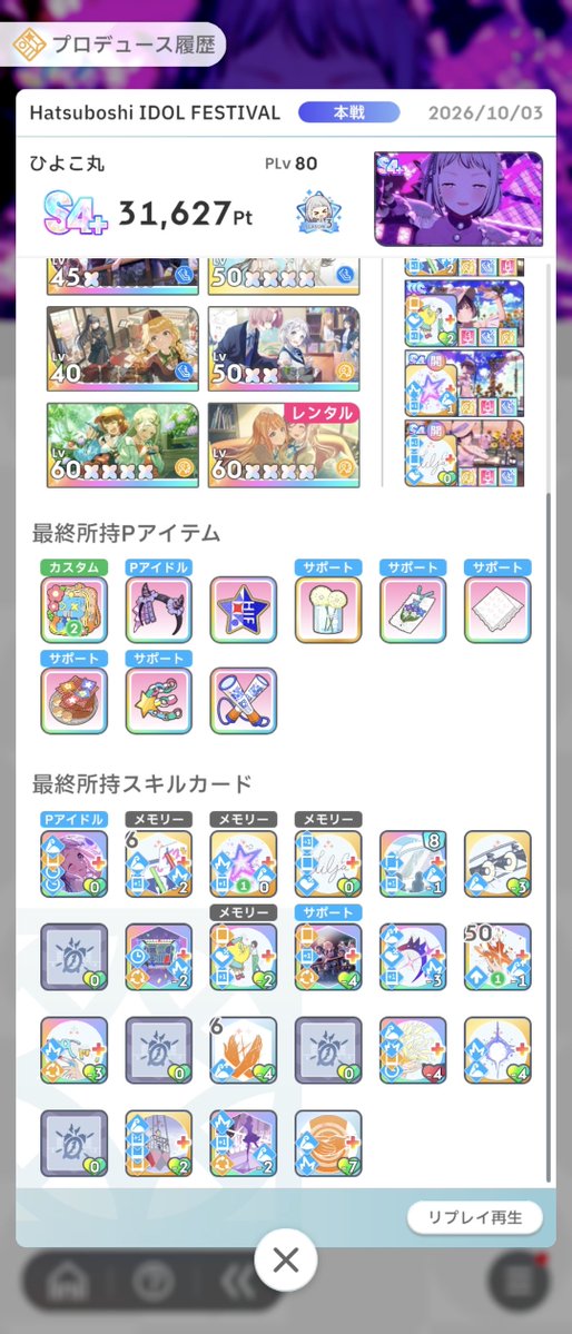 chick_maru's tweet photo. 絶好調型で打点出せるの嬉しい
あさりゼミが効いてる https://t.co/81xKShTccL