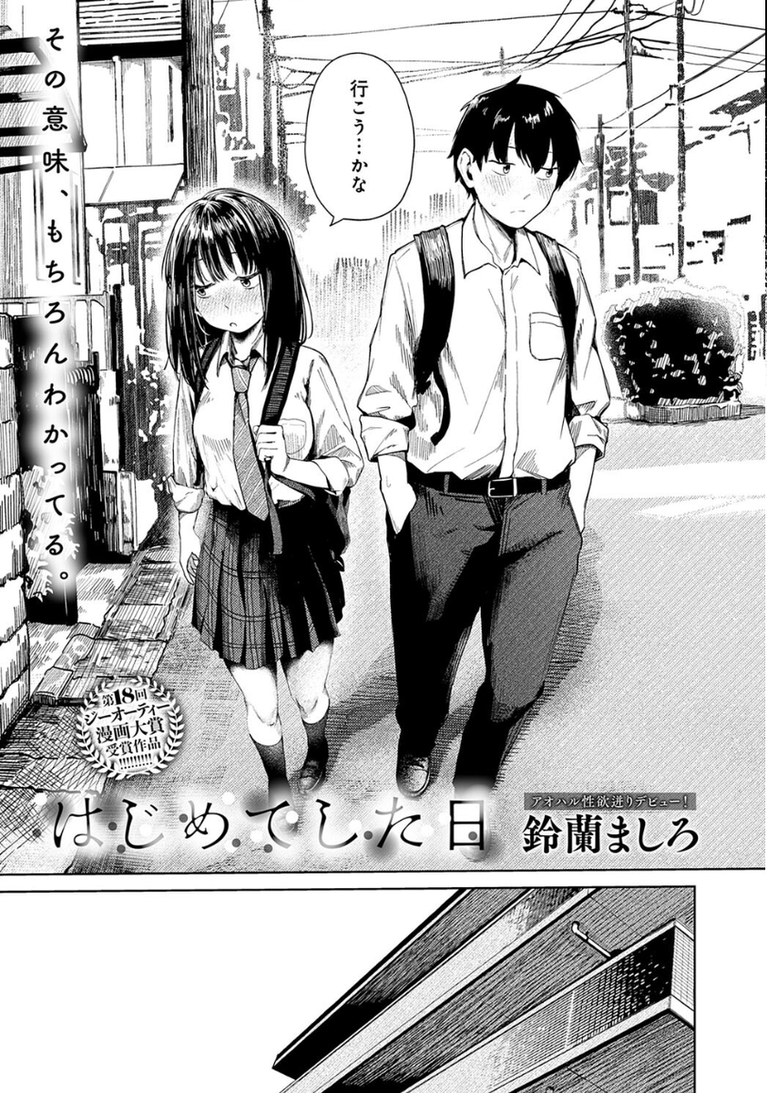 kanon_uu_5's tweet photo. はじめてした日
(1/4) SFW https://t.co/tVDvZLxUI2