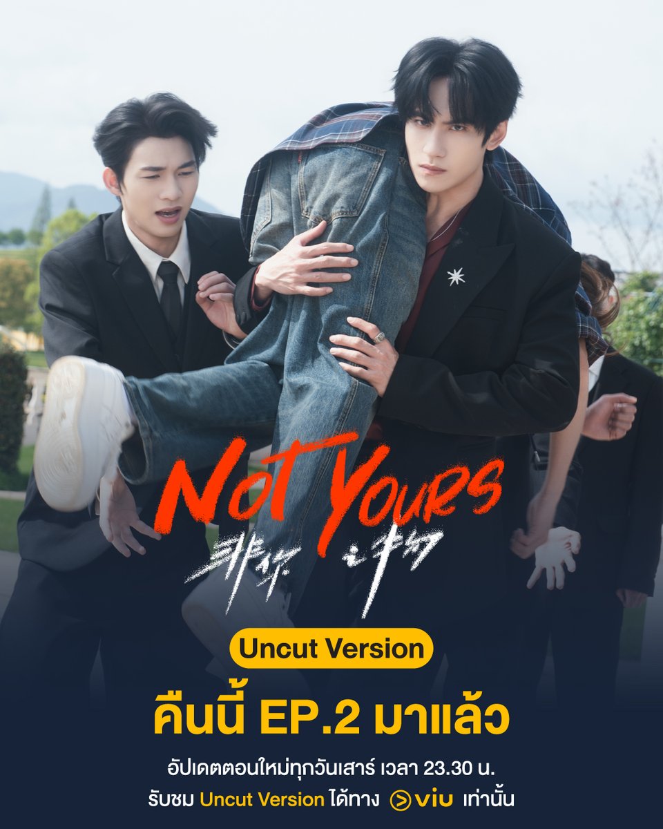 Viu_TH's tweet photo. เปิดโหมดธงแดงแล้วหนึ่ง ก็แบกเป่าเป้ยกลับบ้านเลยสิคะ

🍿 ดูซีรีส์ NOT YOURS เมื่อผมไม่ใช่ ซับไทยและพากย์ไทยได้ที่ #Viu
💓 ซับไทย : https://t.co/D3f8QIWlPc
🌟 พากย์ไทย : https://t.co/OtfoZU0Ou3
 
📍อัปเดตตอนใหม่ทุกวันเสาร์ เวลา 23.30 น และ รับชม Uncut Version ได้ทาง Viu เท่านั้น

#NOTYOURSTheSeries #SHOGUNparame #NOTYOURSTheSeriesEP2 #RossChen陈品延 #HaoXuan宣淏 #JerryLoong龙嘉誉 #Viuอ่านว่าวิว #ViuดูฟรีบนTV #ดูซีรีส์จีนที่Viu