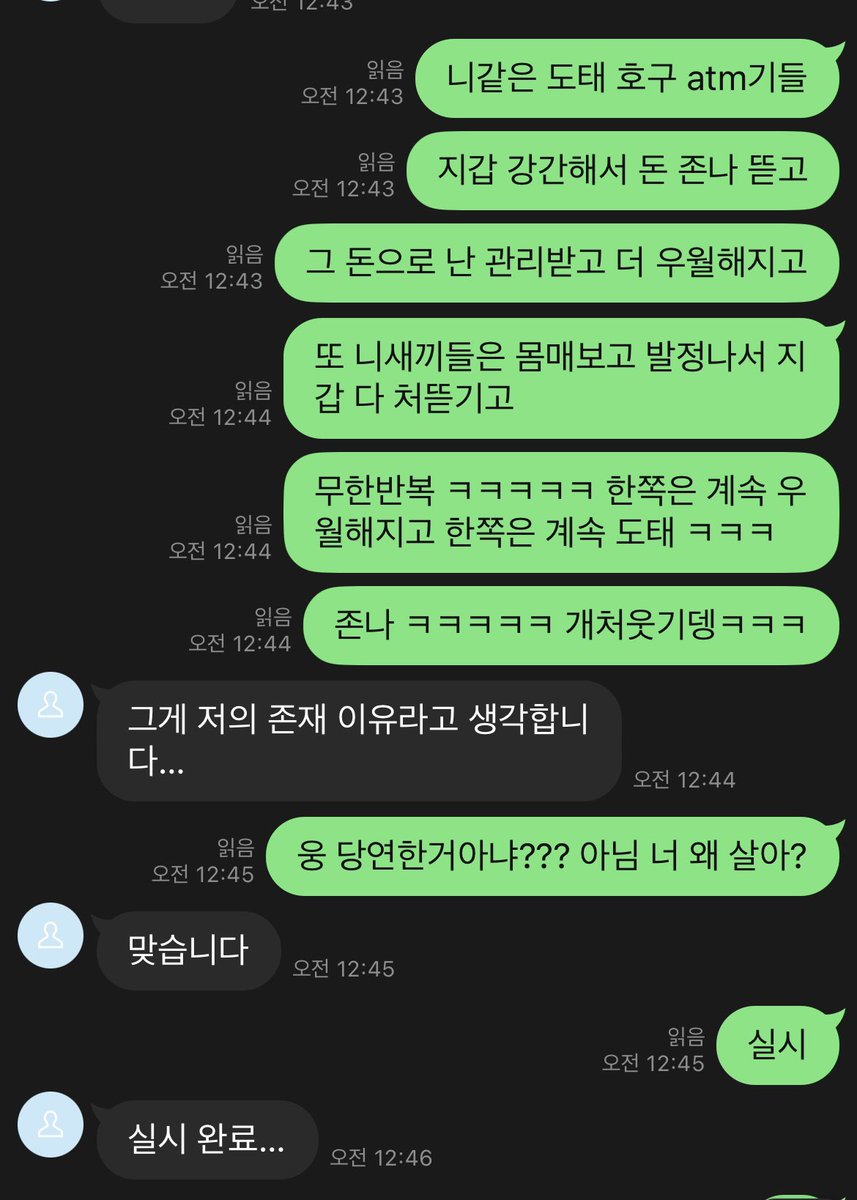 fdminju_2222's tweet photo. 어짜피 니새끼들 이번생은 끝났어 그저 받아들이고 ��생 무너지면서 자아 빼고 지갑새끼로 살아 좃병신 도태 씨발 새끼들아 😋😋

#핀돔 #핀섭 #자지갑 #호구 #인간atm #상납
#펨돔 #멜섭 #실시 #지갑 https://t.co/O5xmqRRzxb