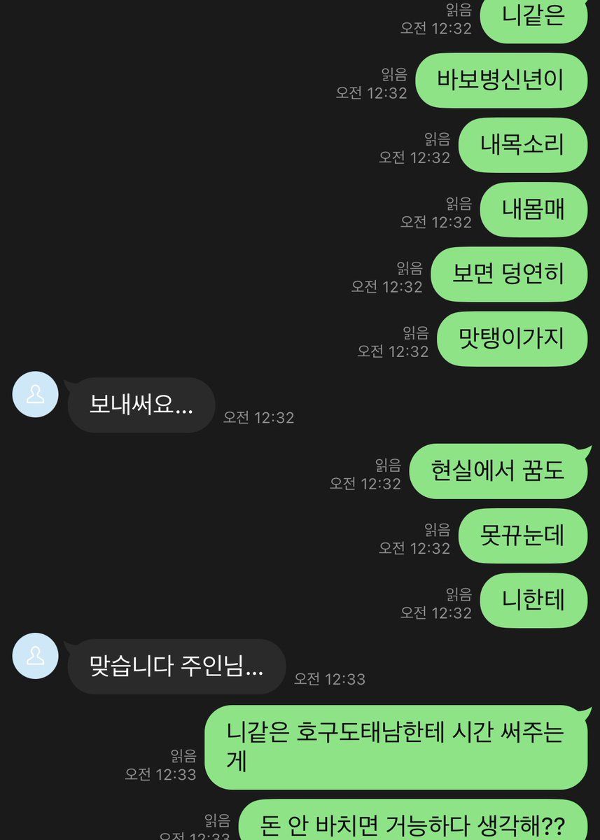 fdminju_2222's tweet photo. 어짜피 니새끼들 이번생은 끝났어 그저 받아들이고 ��생 무너지면서 자아 빼고 지갑새끼로 살아 좃병신 도태 씨발 새끼들아 😋😋

#핀돔 #핀섭 #자지갑 #호구 #인간atm #상납
#펨돔 #멜섭 #실시 #지갑 https://t.co/O5xmqRRzxb