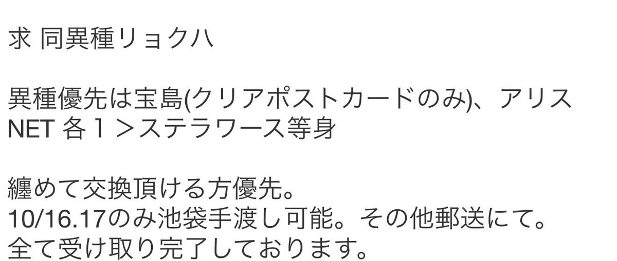 KumaKhhsb's tweet photo. 交換 Sullyland Nursery Rhyme サリライ
アニメイト ステラワース ワングー GCトレーダー 購入特典 缶バッジ フォトカ ブロマイド アクスタ

譲 アマネ キセキ ネオ シーマ テラ ？？？

求 同異種リョクハ

詳細4枚目 https://t.co/6OakETJEzV