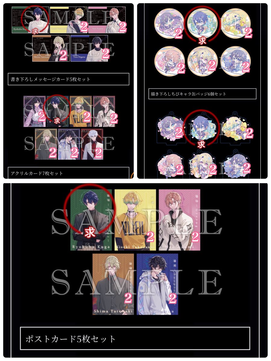 KumaKhhsb's tweet photo. 交換 Sullyland Nursery Rhyme サリライ
アニメイト ステラワース ワングー GCトレーダー 購入特典 缶バッジ フォトカ ブロマイド アクスタ

譲 アマネ キセキ ネオ シーマ テラ ？？？

求 同異種リョクハ

詳細4枚目 https://t.co/6OakETJEzV