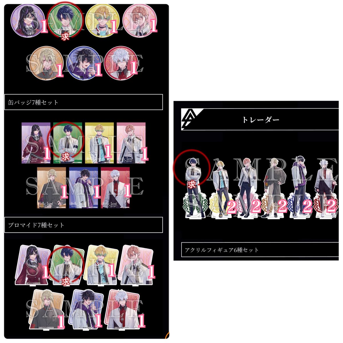 KumaKhhsb's tweet photo. 交換 Sullyland Nursery Rhyme サリライ
アニメイト ステラワース ワングー GCトレーダー 購入特典 缶バッジ フォトカ ブロマイド アクスタ

譲 アマネ キセキ ネオ シーマ テラ ？？？

求 同異種リョクハ

詳細4枚目 https://t.co/6OakETJEzV