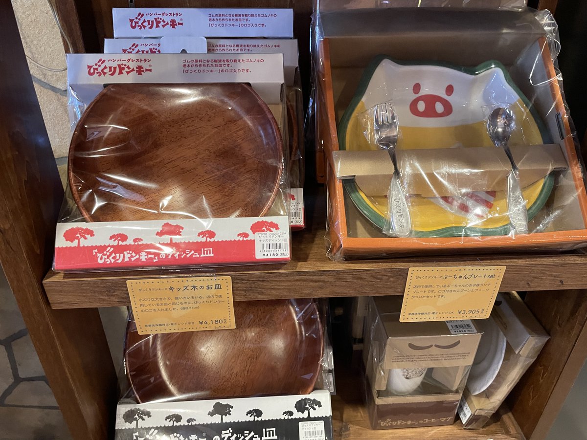 sakkurusan's tweet photo. びっくりドンキーのこの木皿。
北海道月形町のふるさと納税返礼品にも採用されている。
なぜか？
月形刑務所の刑務作業で作っているから。 https://t.co/D2pH84WxnR