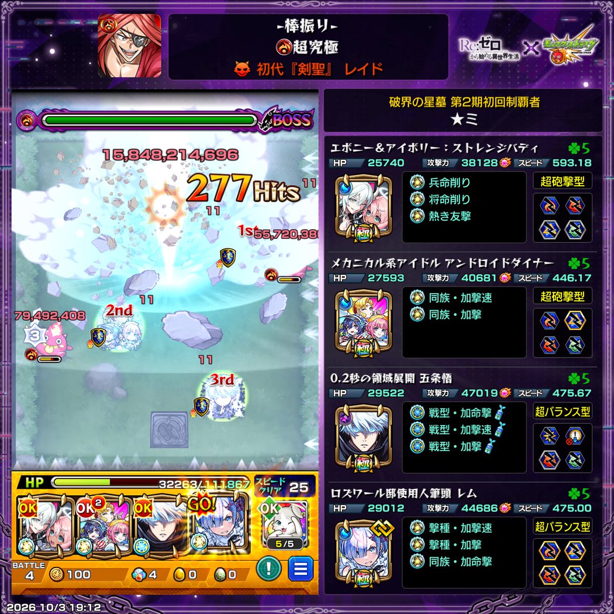 Miyu_Altaria's tweet photo. アヴァロンの星墓の適正たちがいるからヤバいと思ったけどやっぱりヤバかったね…笑

 #モンスト https://t.co/WQwA0TiJcs