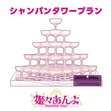 r_verse_v's tweet photo. /／
姫々あんよ🩰🍼
11月度応援デジタルギフト販売中‼️
\＼

デジタルギフトご購入者様は、Xヘッダーや特設ﾍﾟｰｼﾞへお名前を掲載✨
フルーツ盛りプラン以上なら、直筆サイン入りポストカードもお贈りします🥂

ぜひ、姫々あんよの応援をよろしくお願いいたします‼️
@anyo_himehime

🗓️販売期間：2026年10月31日（土）23:59まで
🔽詳細・ご購入はこちら（各プラン選べます）

たばこプラン
https://t.co/eWnzALvuBA
フルーツ盛りプラン
https://t.co/sI4W5KlWuf
テキーラ観覧車プラン
https://t.co/LJrXMrAZvL
シャンパンタワープラン
https://t.co/PguWL32TIU