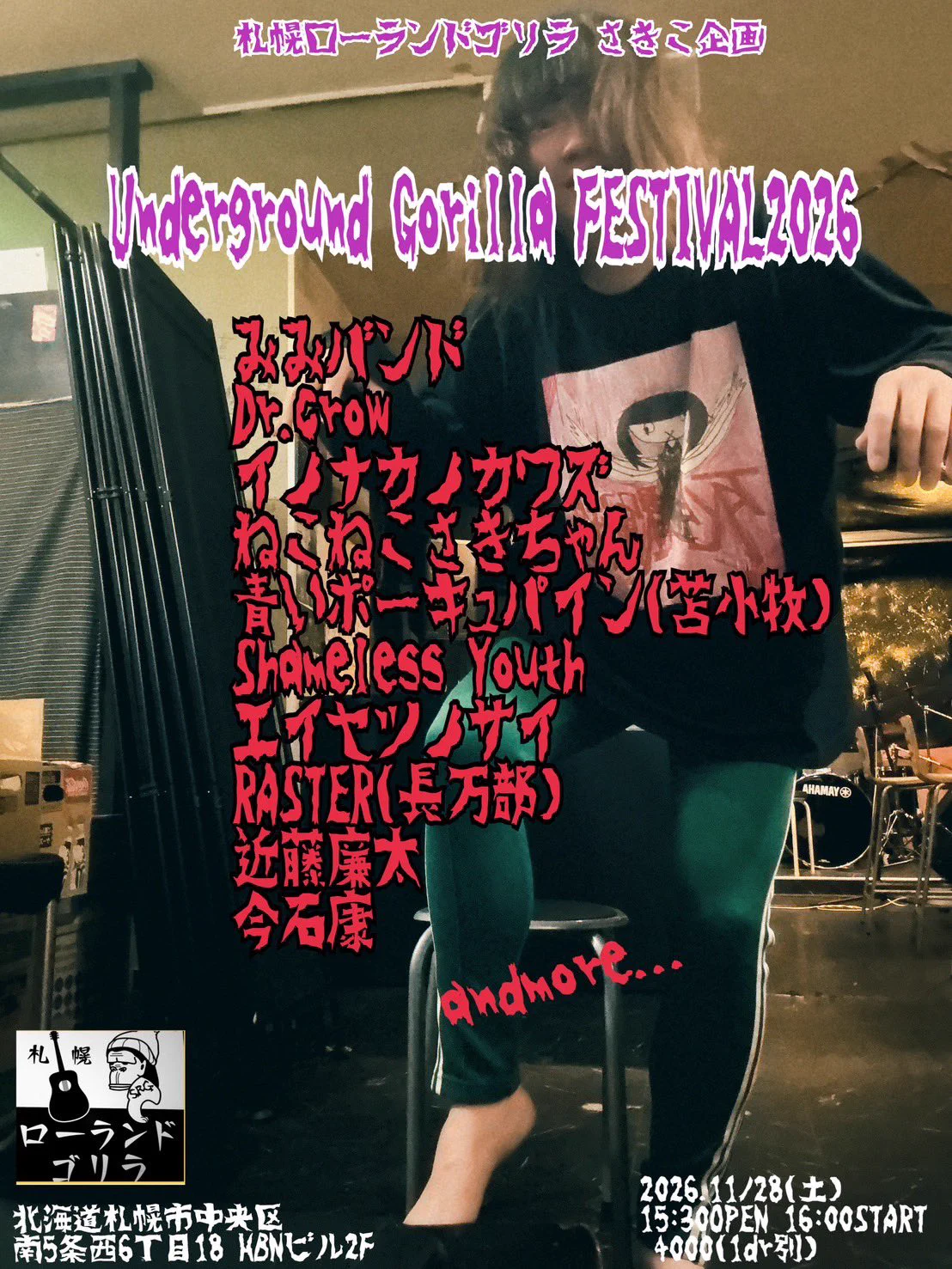 みみです。 みみバンド on X: 