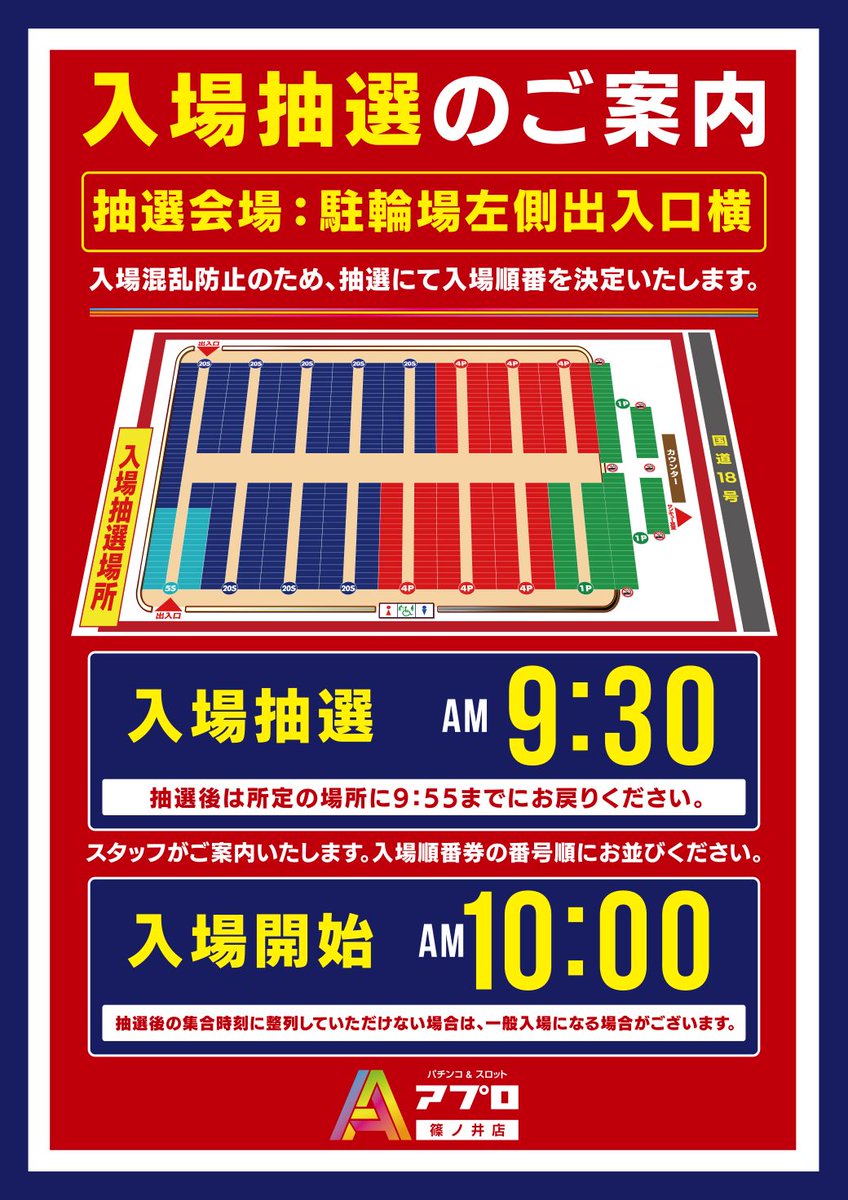 apulo_0810's tweet photo. 明日10/4、アプロ篠ノ井店で血圧測定しませんか？🩺
@pachi_kena https://t.co/TflaxJHIEy