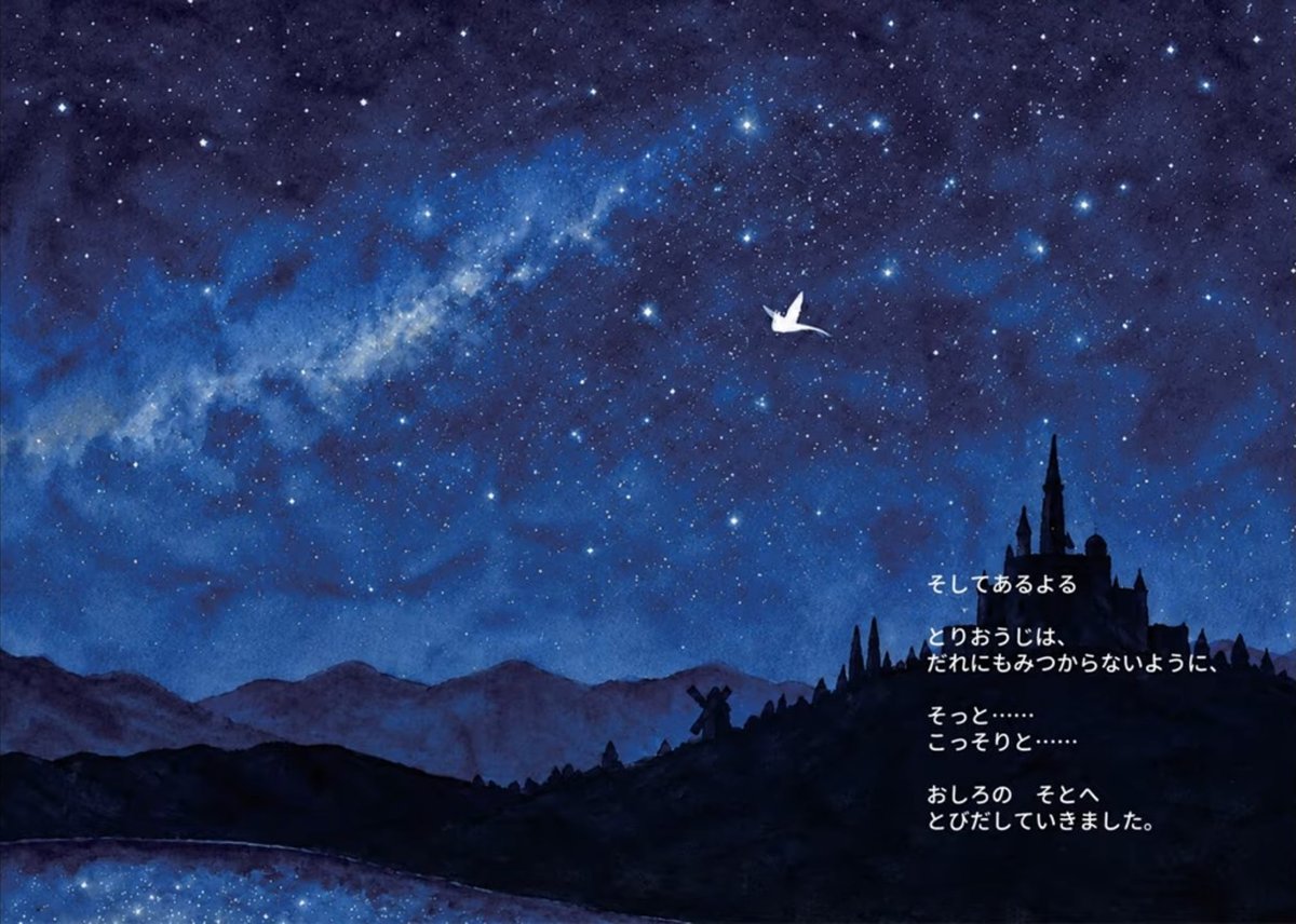 tokizenmiwa's tweet photo. 🎉今だけ特典🎉
お食い初めセットをご購入のお客様へ、
オリジナル絵本『鳥王子』をもれなくプレゼント🎁

お子さまが生まれて100日、大切な節目の日に
ご家族で楽しめる素敵な一冊をお届けします📚✨

お食い初めの思い出が、これから先もずっと
色あせませんように🌸

#お食い初め
#絵本プレゼント https://t.co/OlFyDrqq38