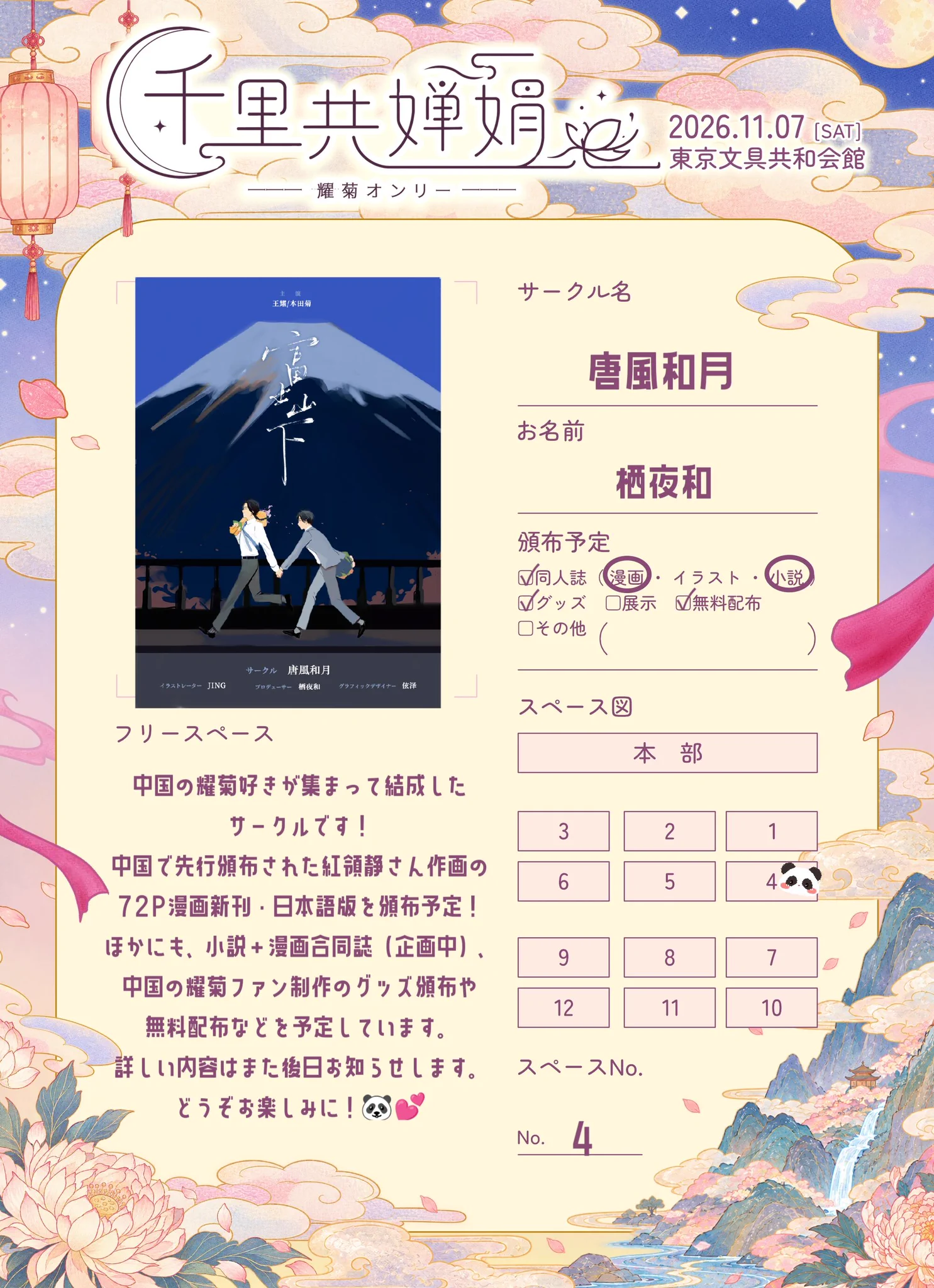 おさゆ様❤︎連絡ページ 红领静 on X: 