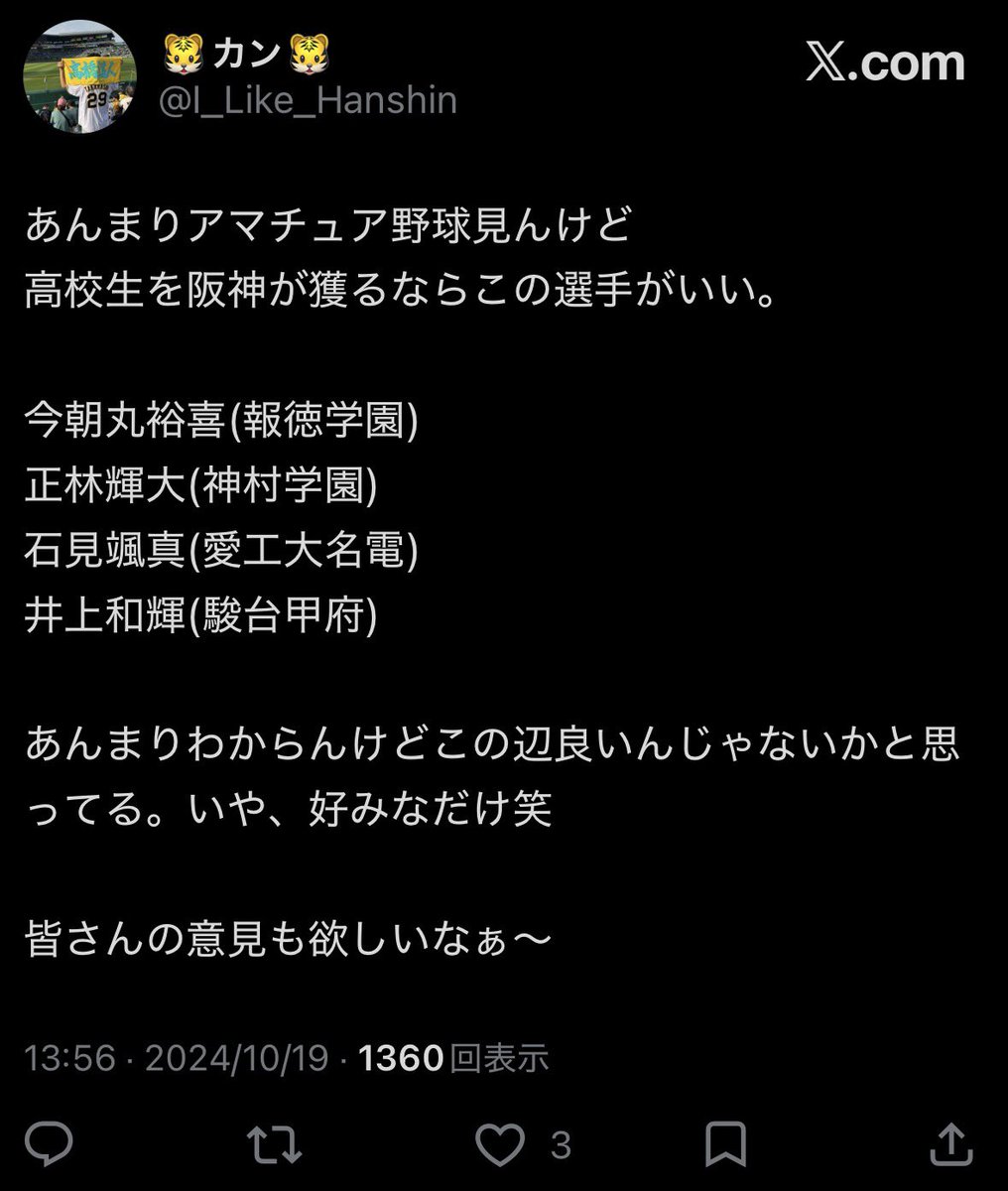I_Like_Hanshin's tweet photo. 阪神が育てられたかは別やけど
高卒でプロでやってるのも見てみたかった。 https://t.co/SbIwjK3ykt