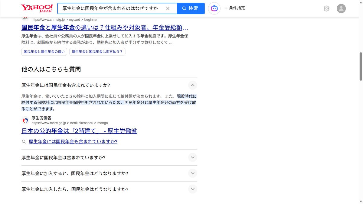 bdqPOHqyk21EVle's tweet photo. 四個目です。訂正が御座います。厚生年金に国民年金は含まれていないそうで御座います。AIで質問をしたために見誤りました。申し訳が御座いませんでした。😊☺️😅😂🙇‍♀️🙇🙇‍♂️🎬🎨📚📖🌺🌼🌸🍇🫐🍒🧬🔬🔭🌌🌌🌌 https://t.co/si6ZVIIQl9