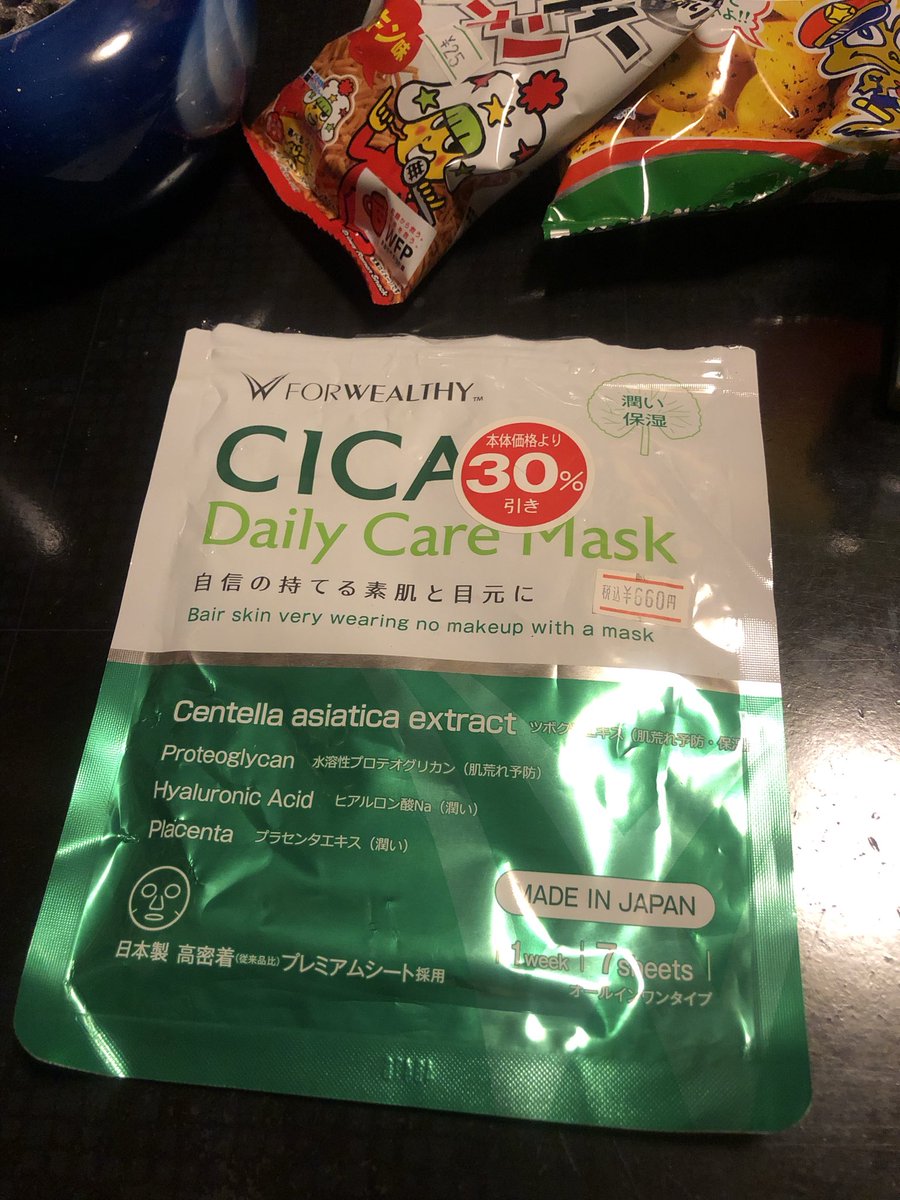 Mc_Otoshi_047's tweet photo. これを見た人は自分の小さな幸せを
貼っていく…

いや、いいか🤣👌

週一の小さな幸せ
フェイスパック🥺🫶

ラストの１枚かー🤔
明日行ったらまた割引あるな🤔

私運が良いから😆✨

さあ皆さんもご一緒に
せーの、

私は運が良いー🥳🥳🥳

皆さんの明日にも小さい幸せが
ありますよーに🙏✨

#言霊 https://t.co/60Lxx5lcfL