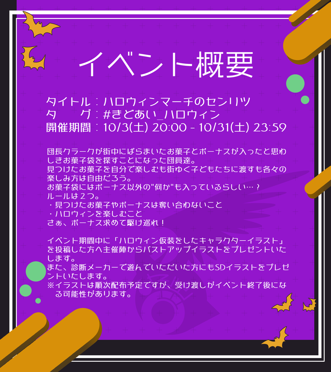 Ki_Do_Ai___'s tweet photo. ■ハロウィンイベント❣️

✨🎃 ハロウィンマーチのセンリツ 🎃✨

開催期間：10/3(土) 20:00 - 10/31(土) 23:59
タ　　グ：#きどあい_ハロウィン 
診　　断：https://t.co/U7pCXMMPiV

#きどあい_公式 https://t.co/hw0gApQ8Oo