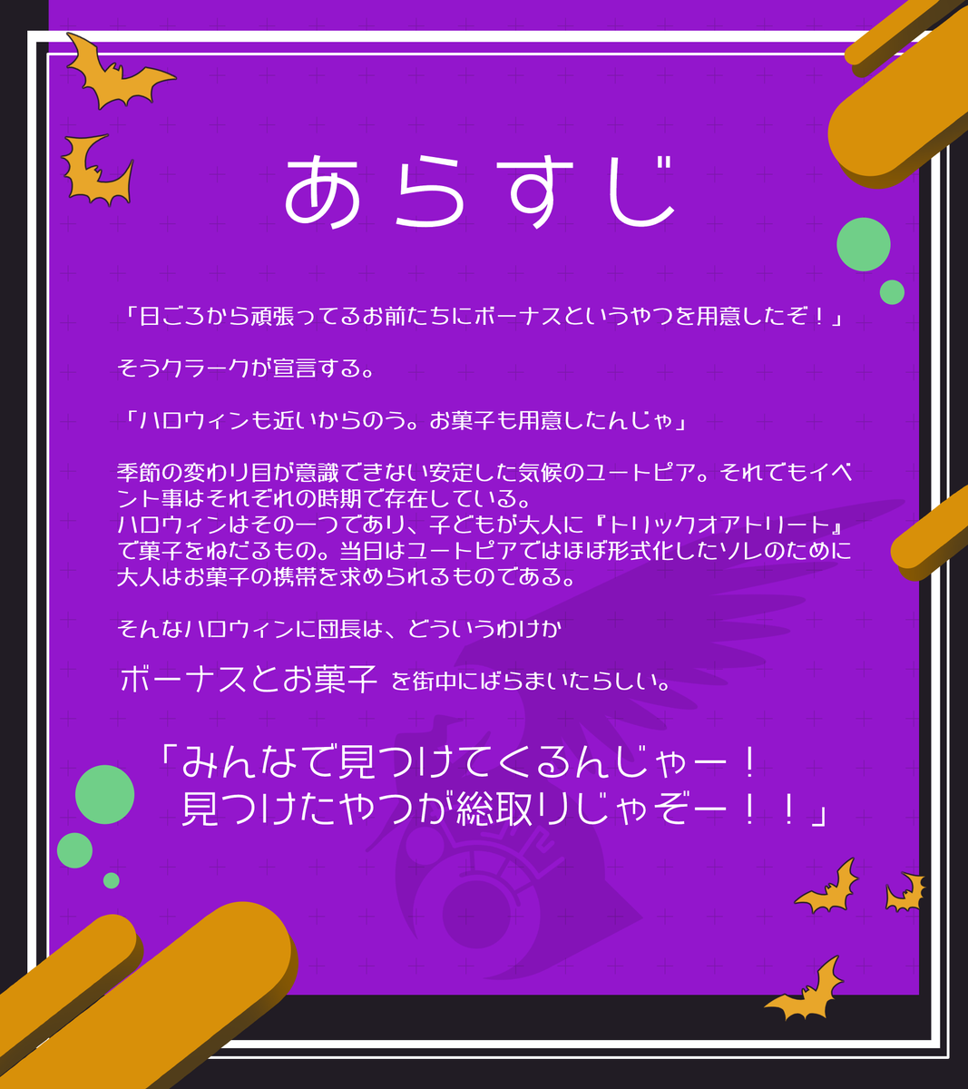 Ki_Do_Ai___'s tweet photo. ■ハロウィンイベント❣️

✨🎃 ハロウィンマーチのセンリツ 🎃✨

開催期間：10/3(土) 20:00 - 10/31(土) 23:59
タ　　グ：#きどあい_ハロウィン 
診　　断：https://t.co/U7pCXMMPiV

#きどあい_公式 https://t.co/hw0gApQ8Oo