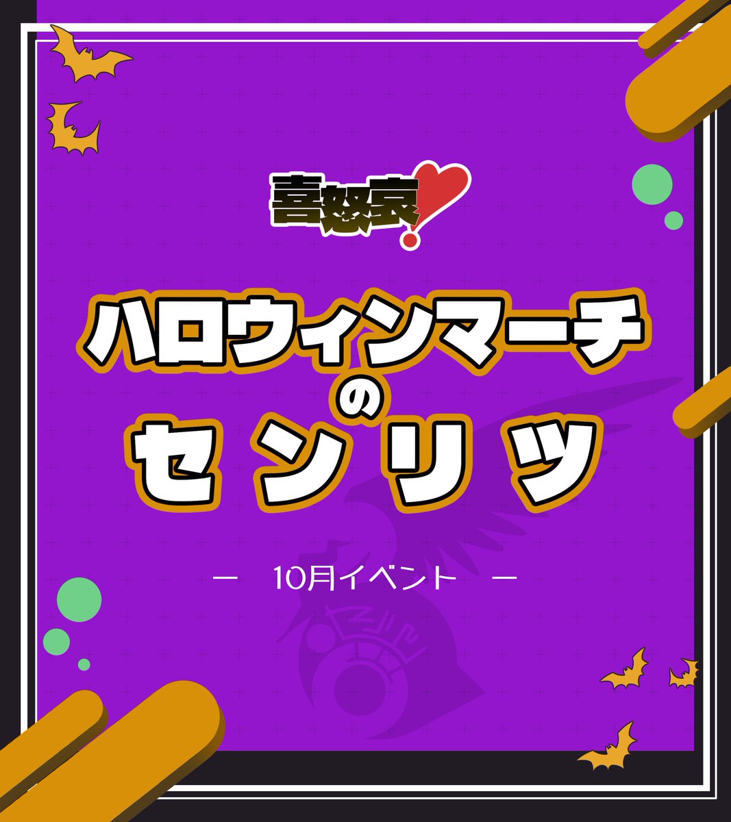 Ki_Do_Ai___'s tweet photo. ■ハロウィンイベント❣️

✨🎃 ハロウィンマーチのセンリツ 🎃✨

開催期間：10/3(土) 20:00 - 10/31(土) 23:59
タ　　グ：#きどあい_ハロウィン 
診　　断：https://t.co/U7pCXMMPiV

#きどあい_公式 https://t.co/hw0gApQ8Oo